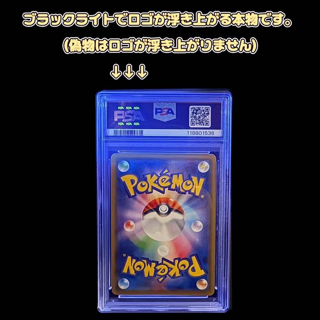 【PSA10】ミミッキュだよプロモ ミミッキュ198/SM-P スペシャルbox