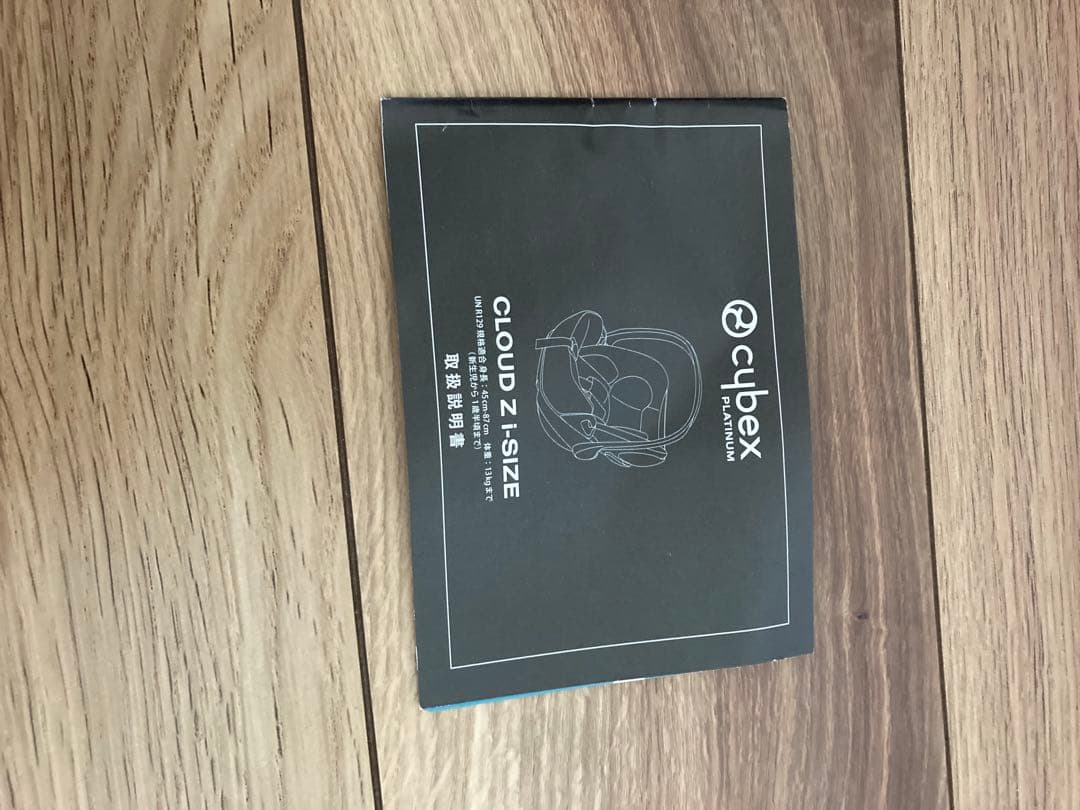 サイベックス cybex クラウド Zi-Size ブラック アダプター説明書付