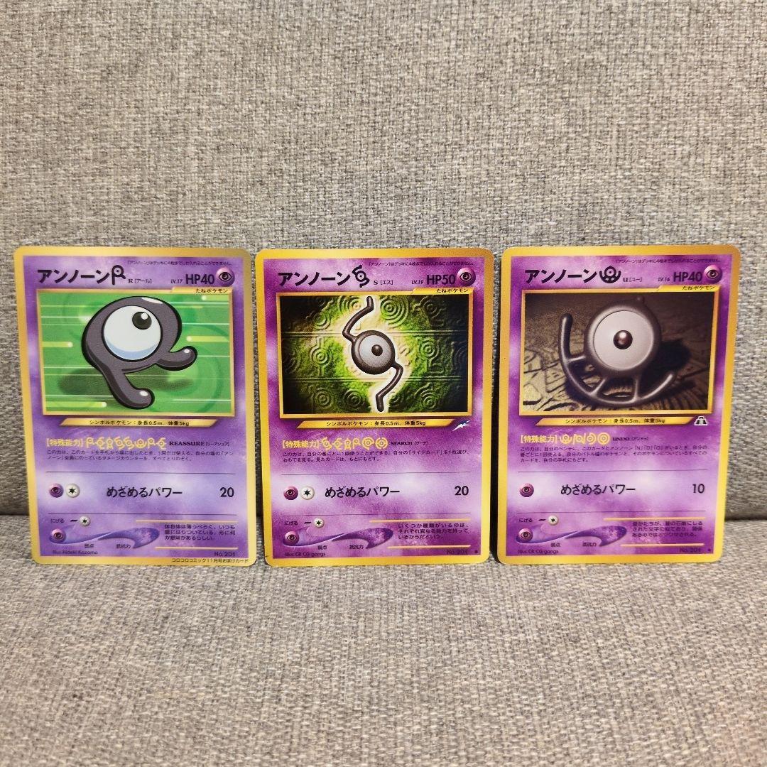 アンノーン　まとめ売り　旧裏　ポケモンカード