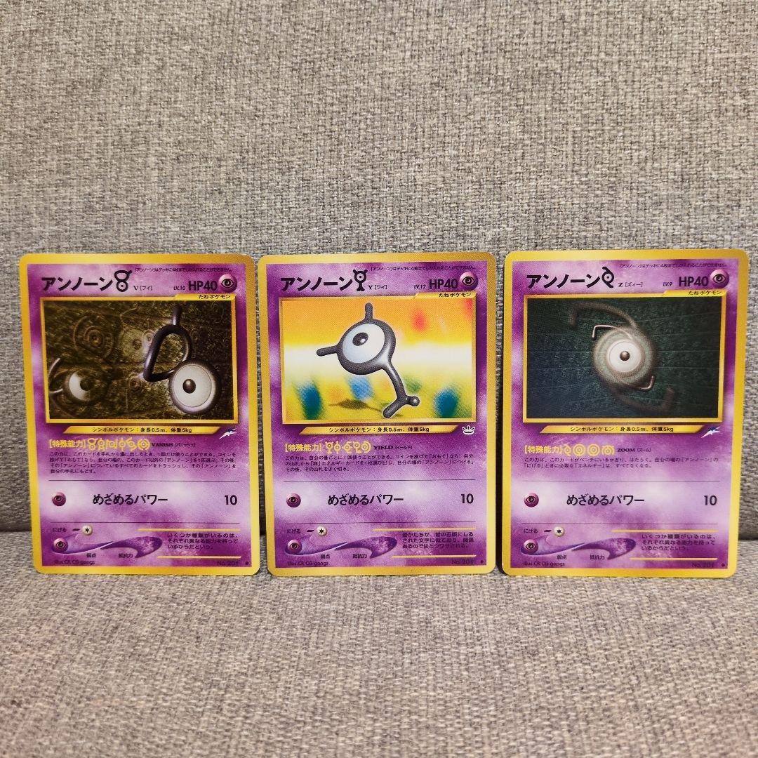 アンノーン　まとめ売り　旧裏　ポケモンカード