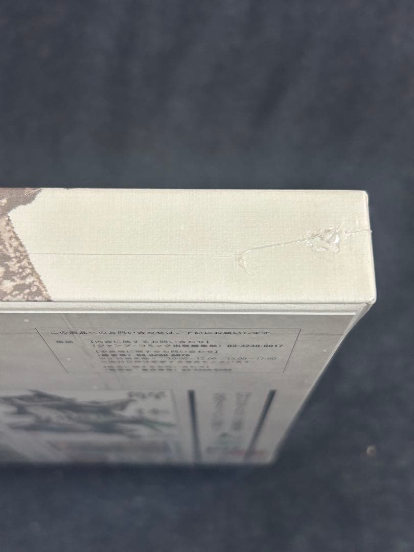 未開封　MONSTERS 大業匣　プロモ付き