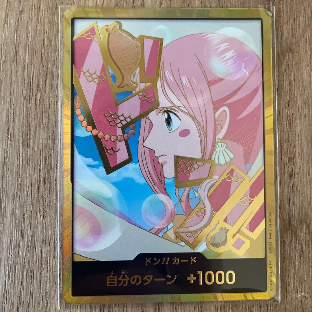 金ドン4枚セット