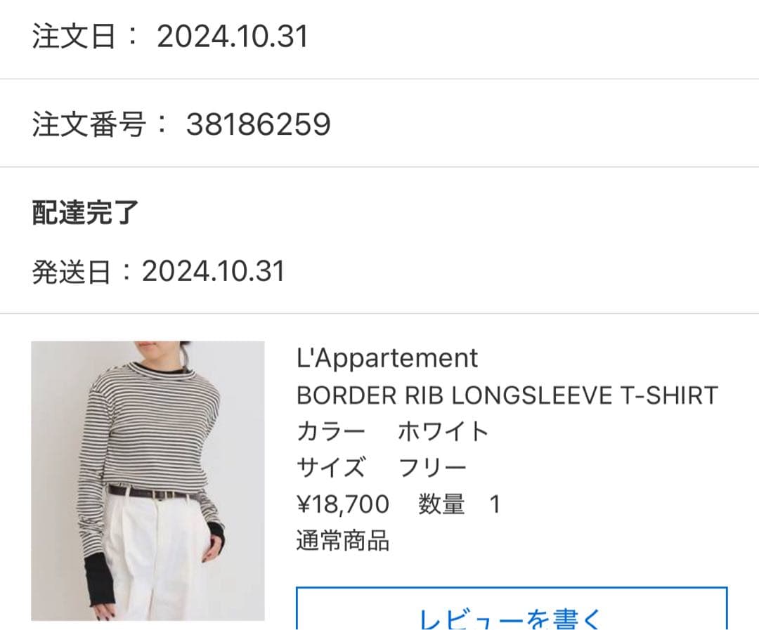アパルトモンBORDER RIB LONGSLEEVE T-SHIRT
