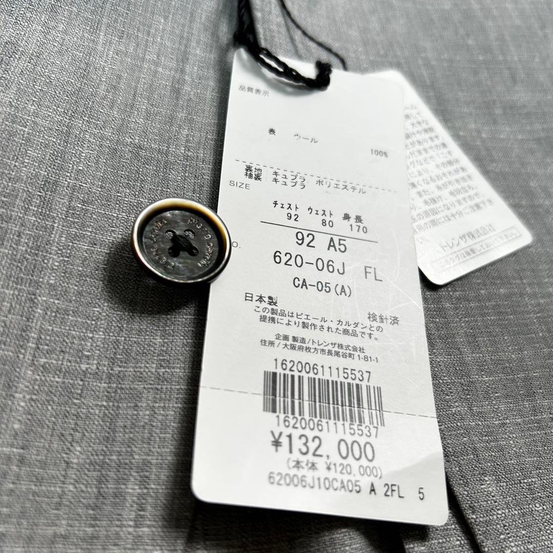 【 新品 】定価13万　pierre cardin スーツ　セットアップ