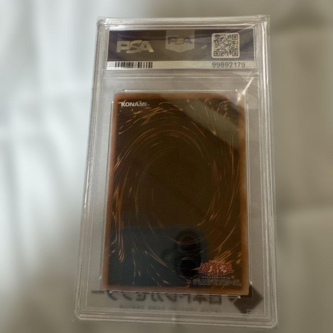 psa10 青眼の白龍 QCCP JP001 即購入⭕️