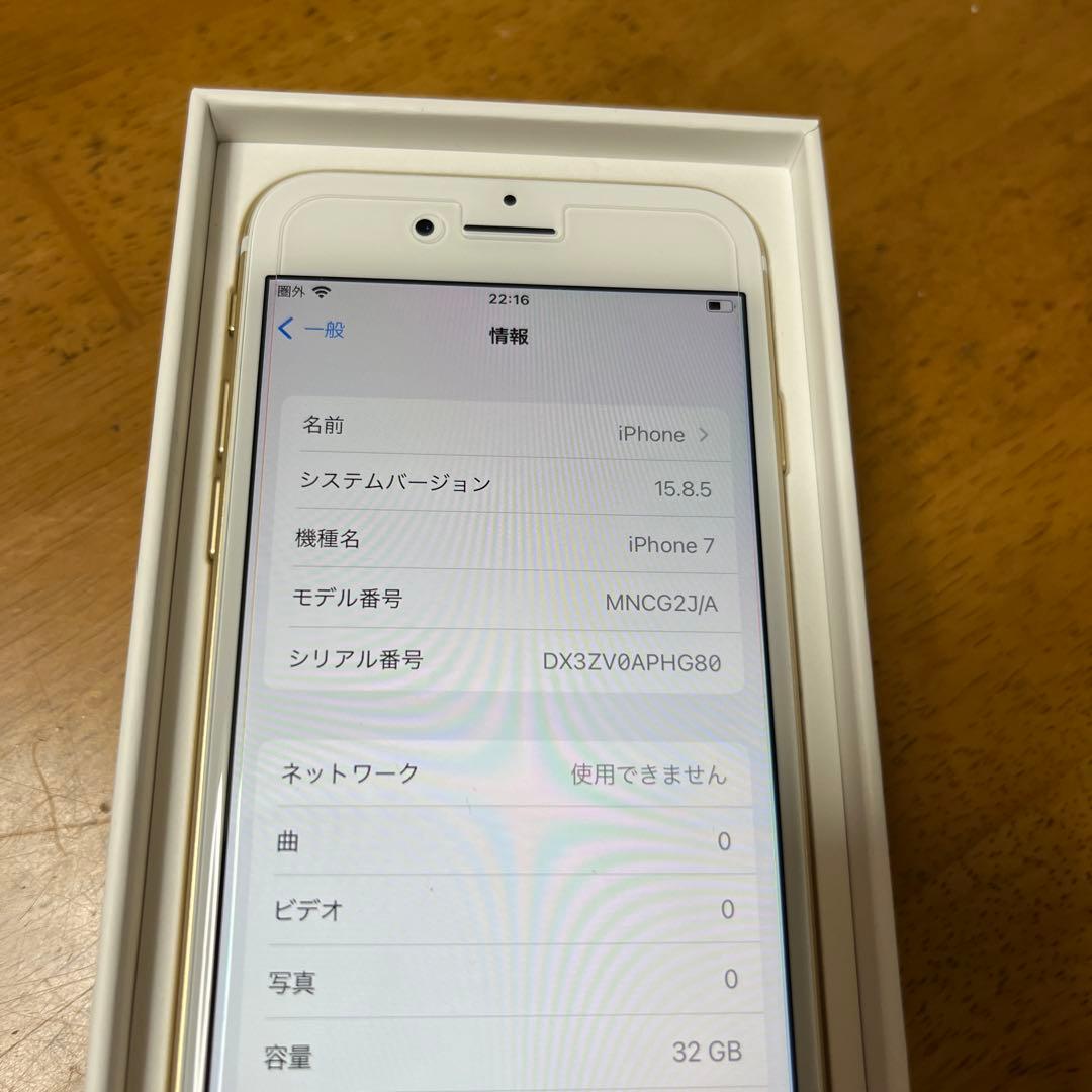 新品未使用 iPhone7 32GB