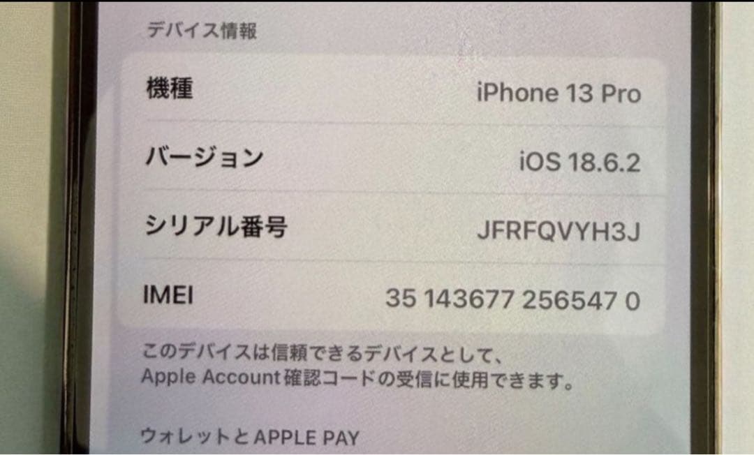 Apple iPhone 13 Pro グラファイト256gb