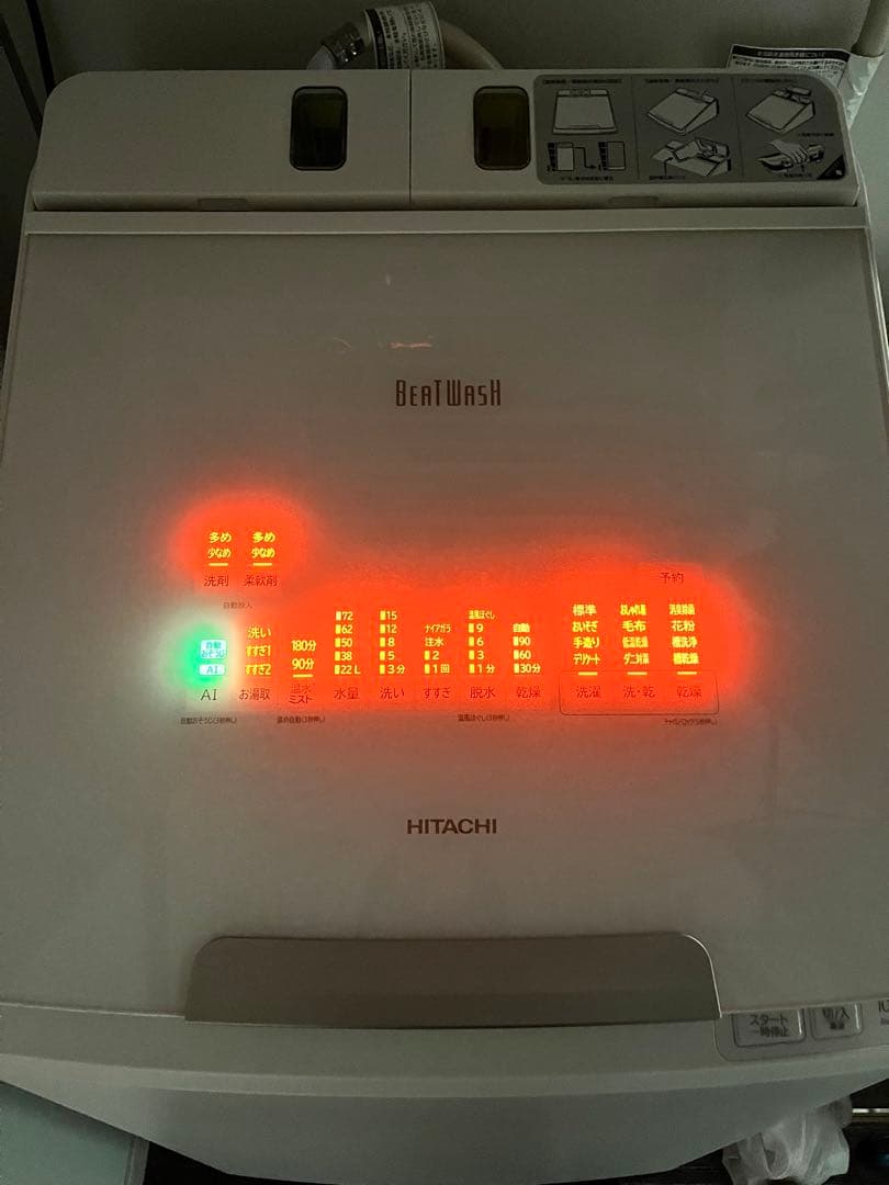 HITACHI BeAT Wash 縦型洗濯機 本体