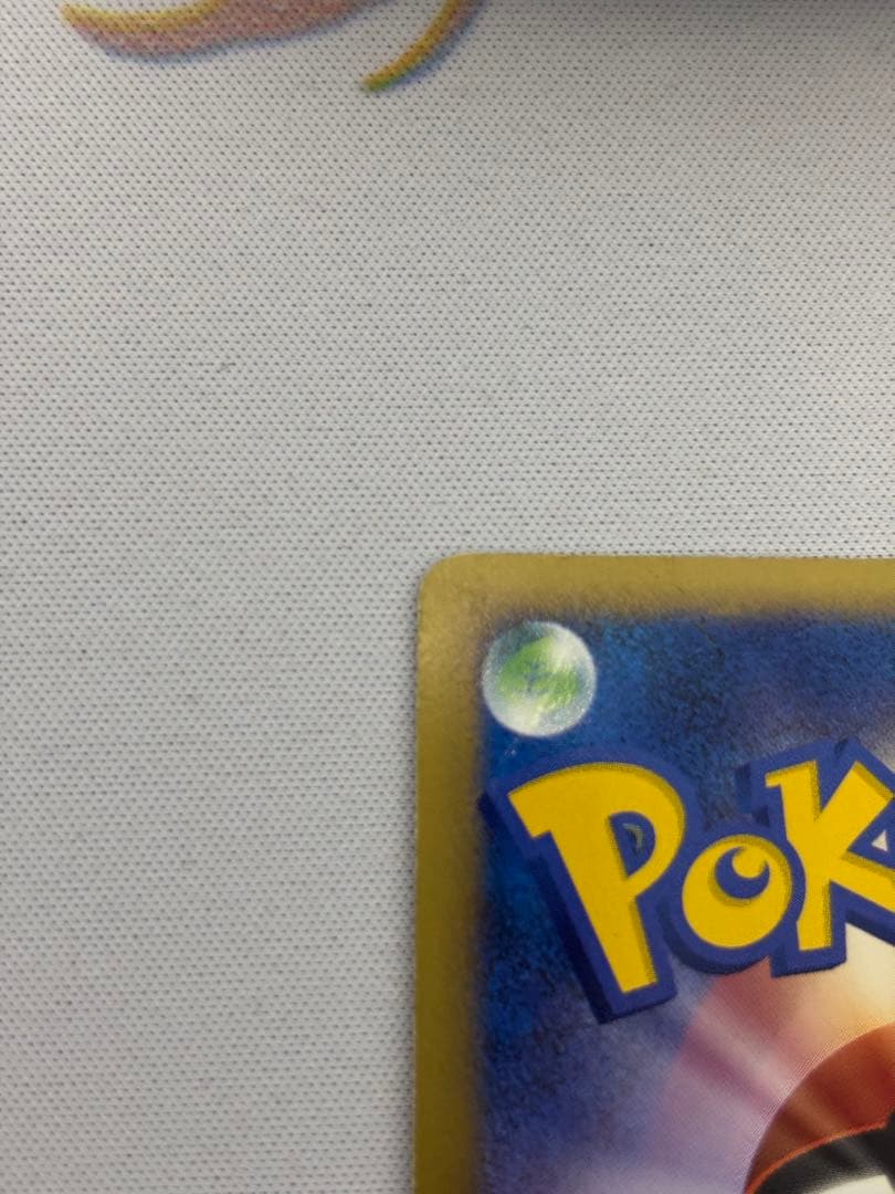 リザードン ☆ 1ED DP6 092/092 拡張パック 破空の激闘