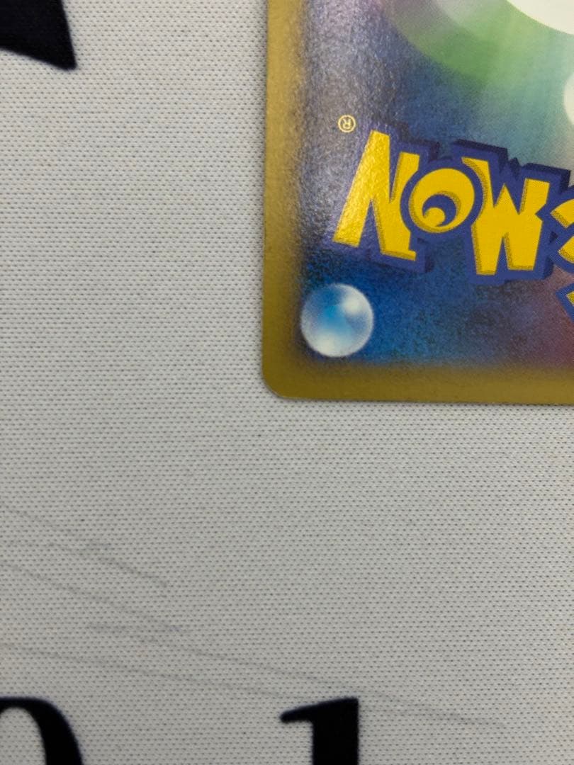 リザードン ☆ 1ED DP6 092/092 拡張パック 破空の激闘