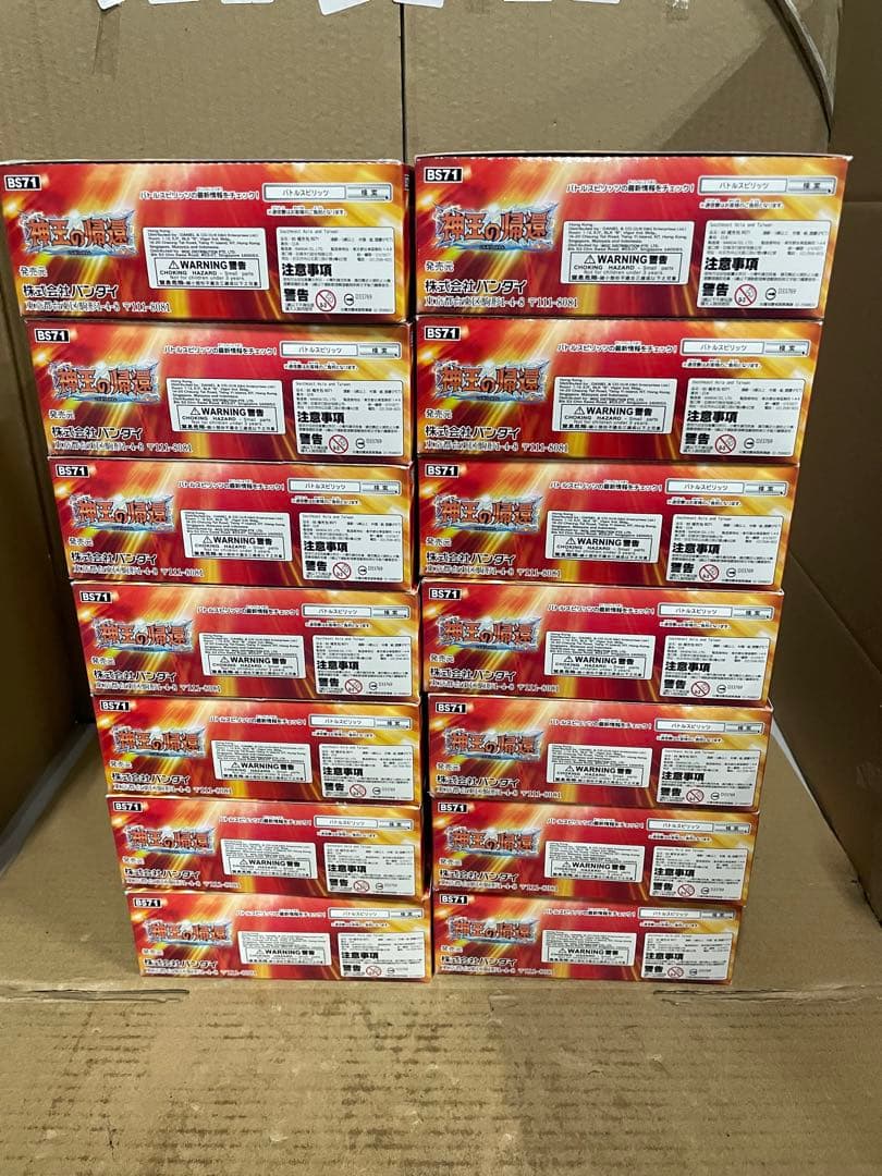 バトルスピリッツ 契約編:真 第4章 神王の帰還 ブースターパック　14BOX