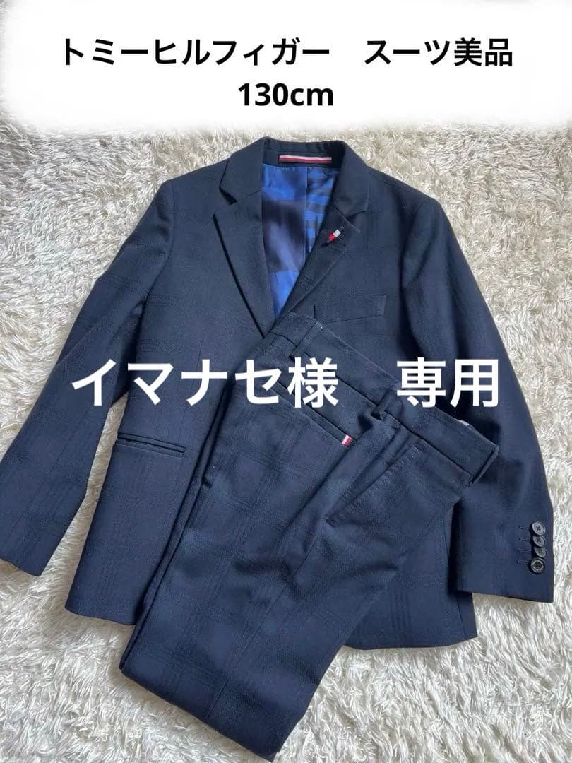 値下げしました！【入園式　卒業式】トミーヒルフィガー　キッズスーツ　130cm