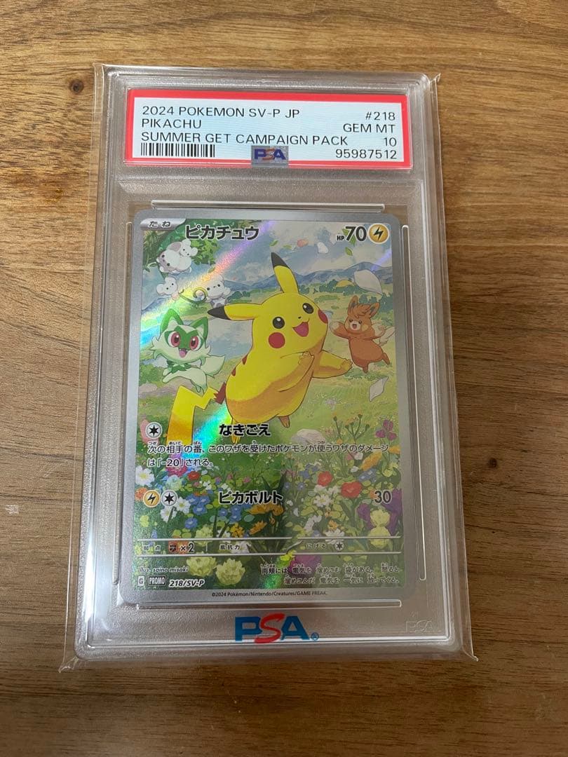 PSA10 ピカチュウ 218/SV-P プロモ ポケカの夏がキタ！