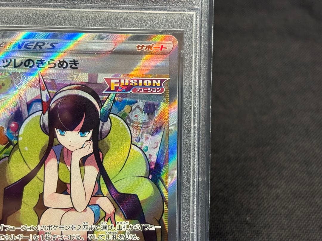 あ*す様 『PSA10』高騰☆カミツレのきらめき【SR】s12a VSTARユニ