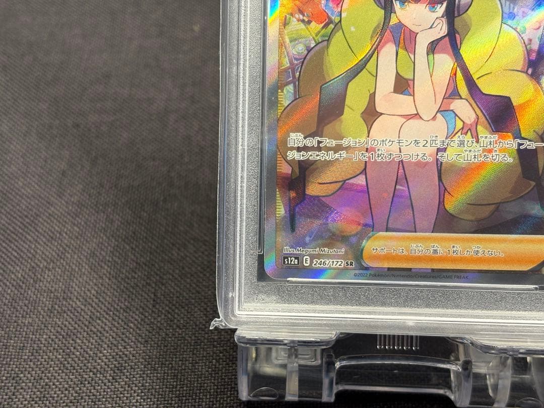 あ*す様 『PSA10』高騰☆カミツレのきらめき【SR】s12a VSTARユニ