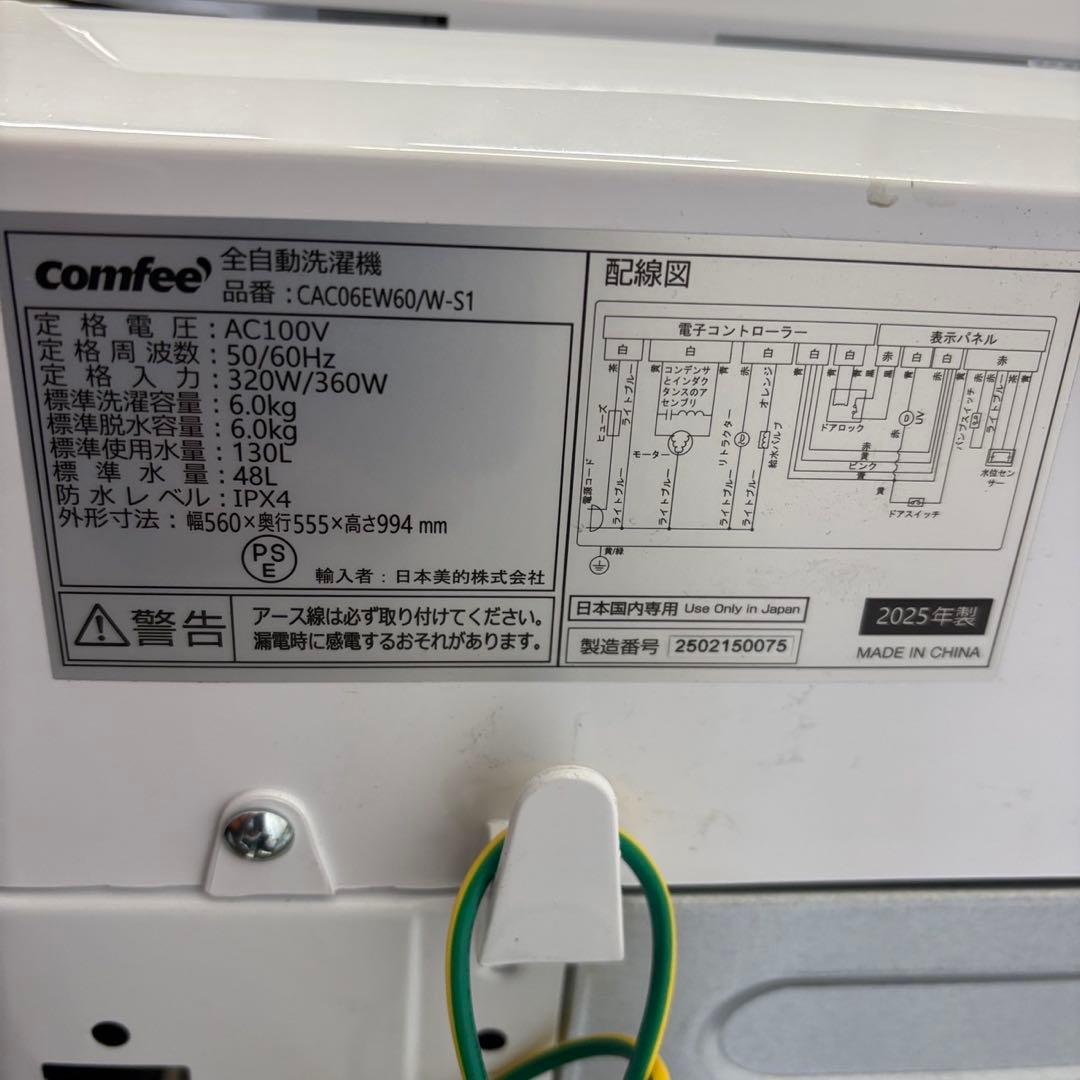 ★102　洗濯機　COMFEE　6キロ　一人暮らし　 綺麗　安い　中古　設置無料