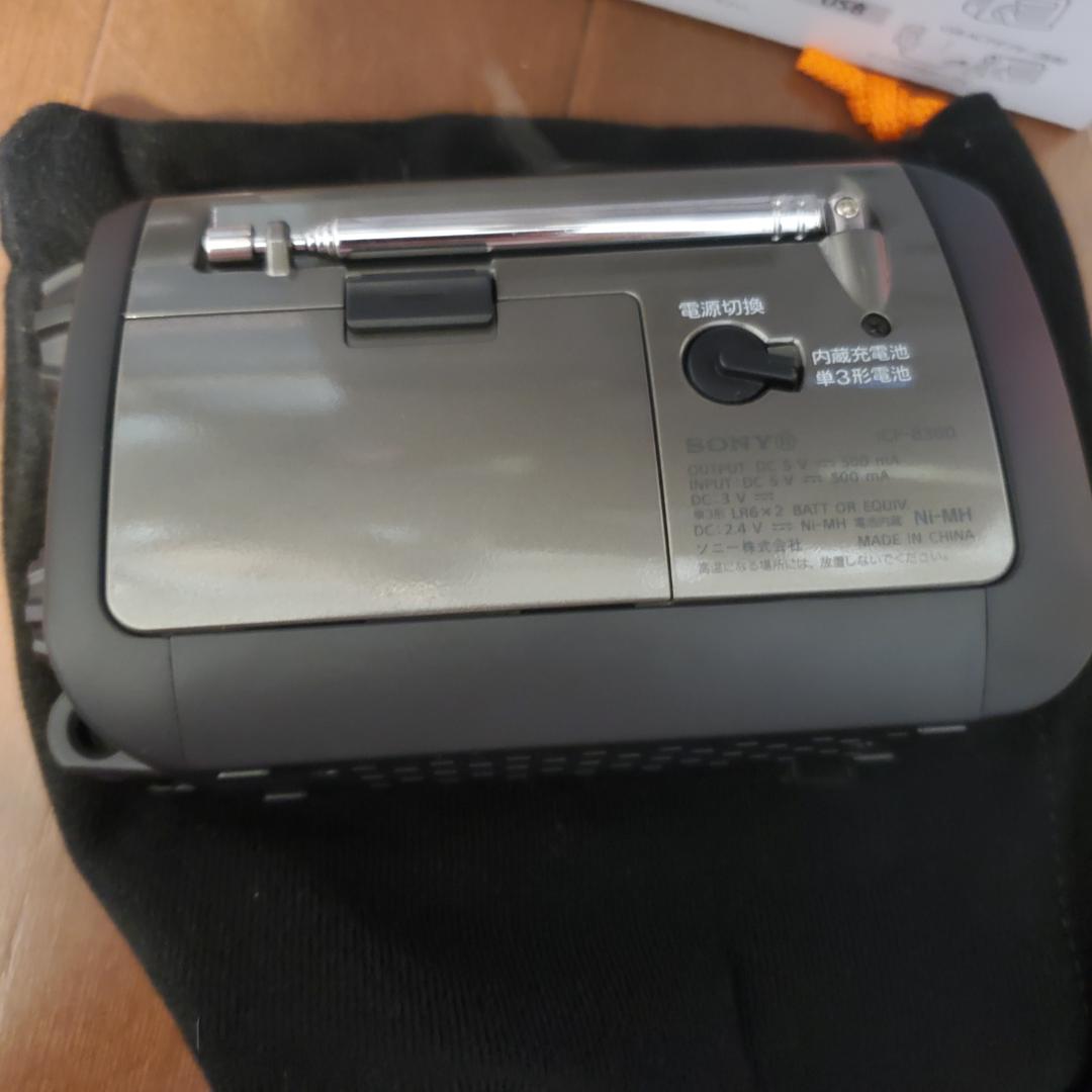 ソニー(SONY) 防災ラジオ ICF-B300:手回しラジオFM/AM