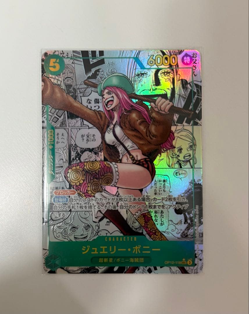 ジュエリー・ボニー SEC コミックパラレル　OP12-118 師弟の絆　美品