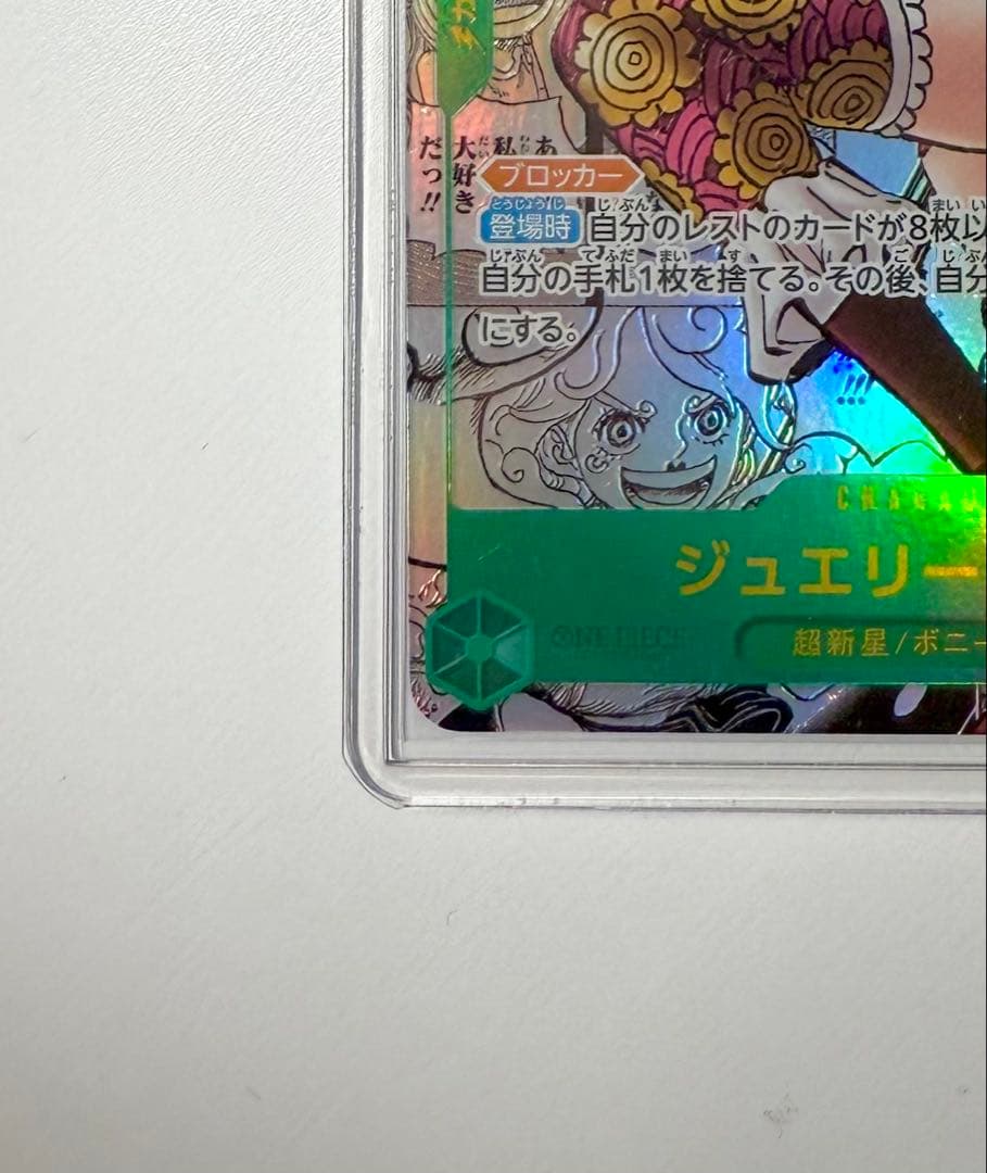 ジュエリー・ボニー SEC コミックパラレル　OP12-118 師弟の絆　美品