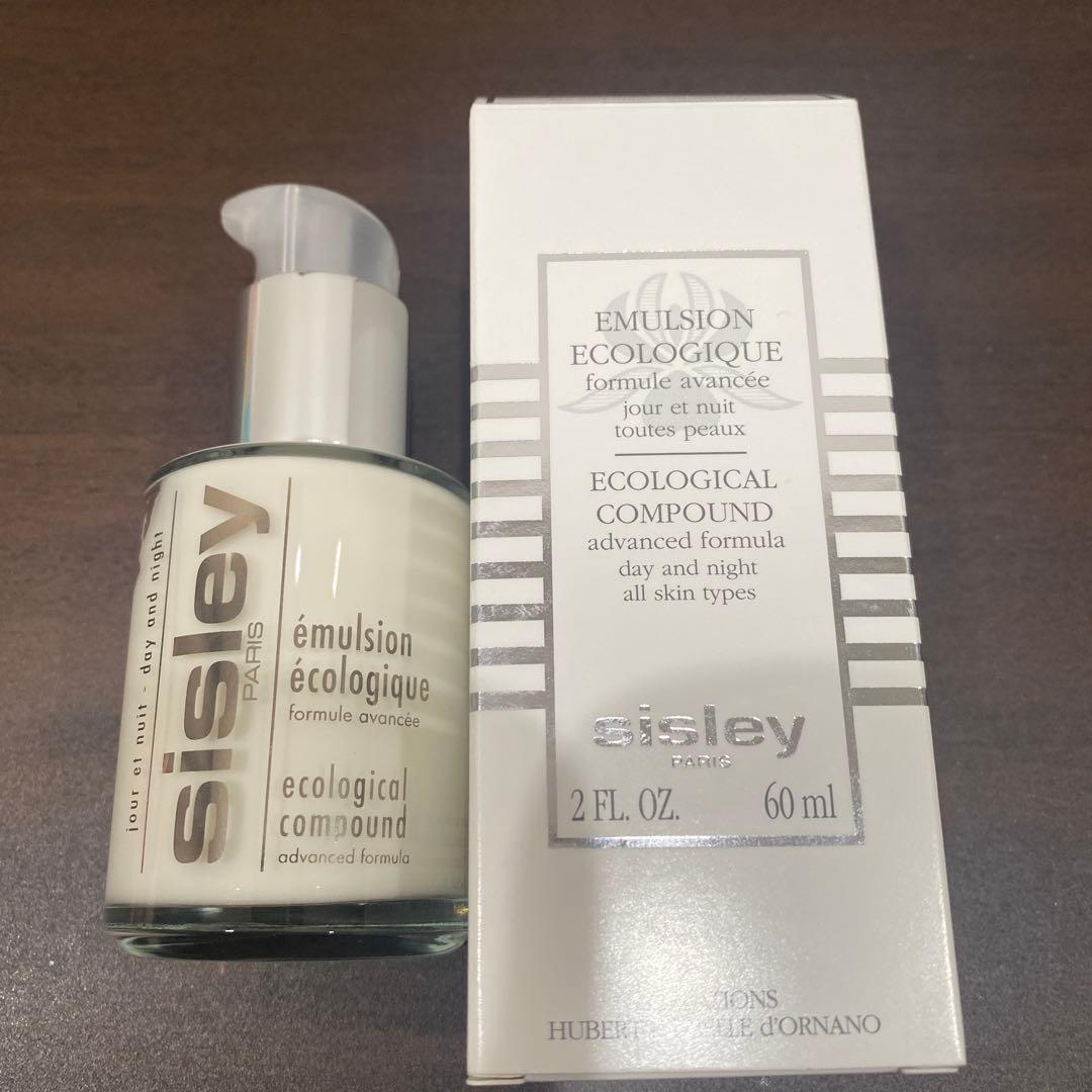 シスレー　美容乳液