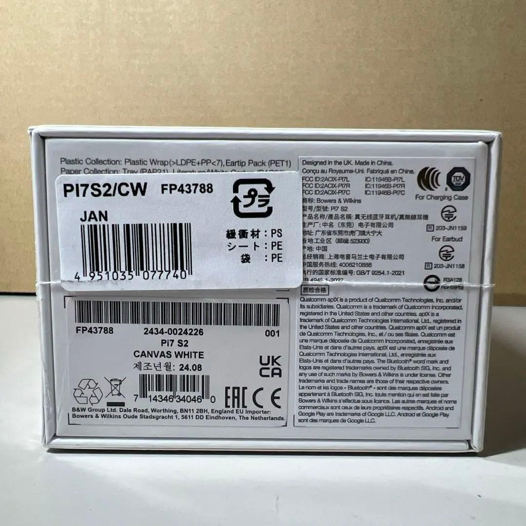 G458 全ワイヤレス・インイヤーヘッドホン B&W Pi7S2/CW