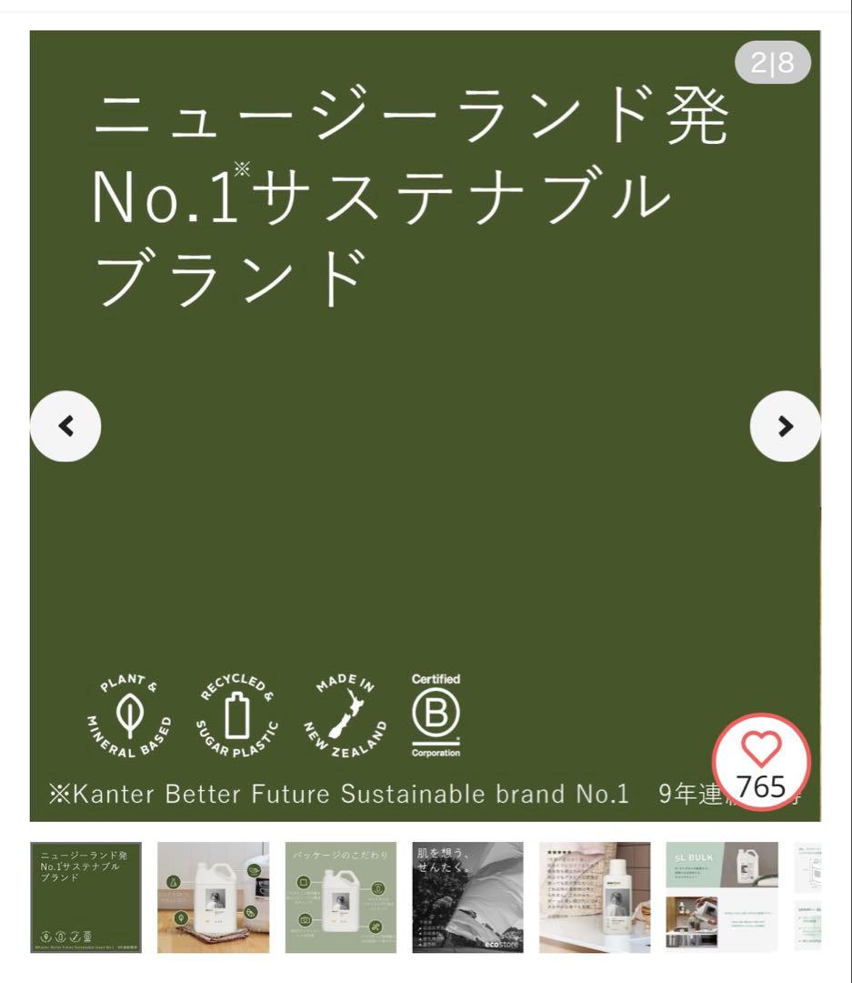 ecostore（エコストア）洗濯洗剤(ユーカリ)＆柔軟剤(シトラス)5Lセット