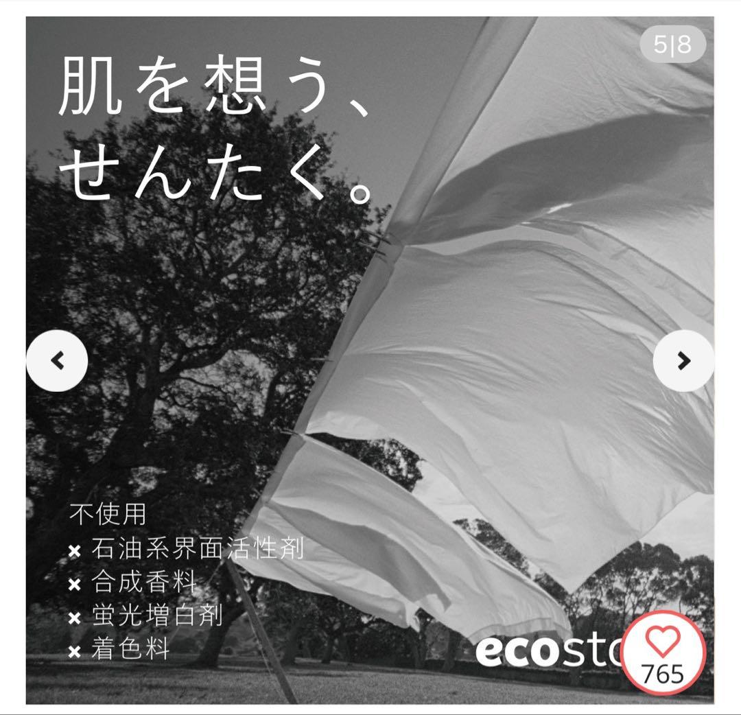 ecostore（エコストア）洗濯洗剤(ユーカリ)＆柔軟剤(シトラス)5Lセット