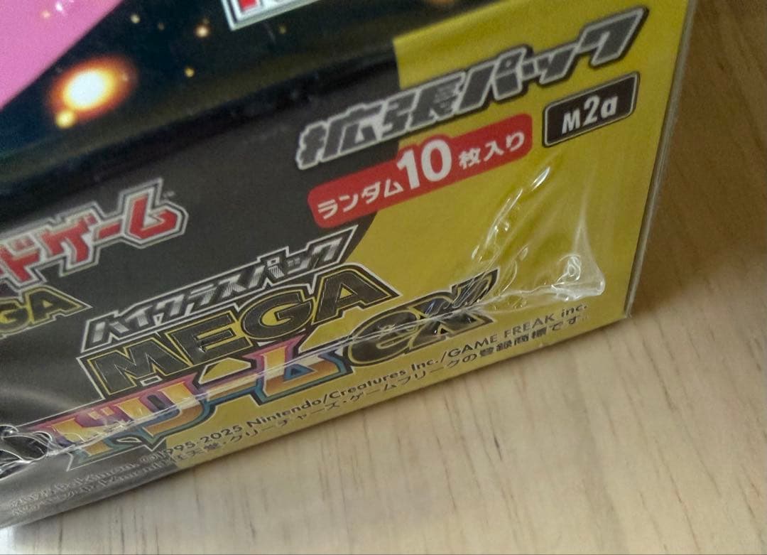 ポケモン　ハイクラスパック MEGAドリームex 1BOX シュリンク付き