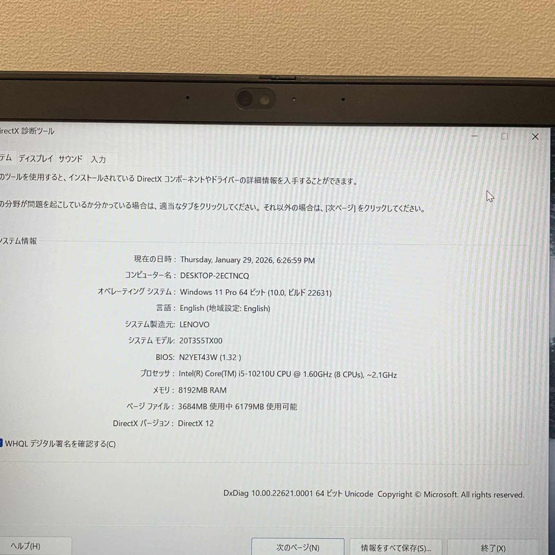 レノボ Thinkpad X13 i5-10210U 8GB SSD256GB