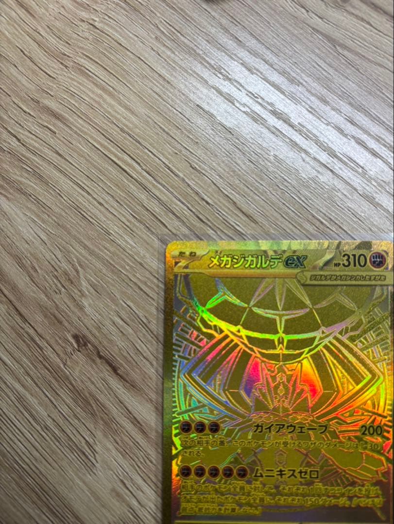 ト*ん様 ポケモンカードゲーム ムニキスゼロ メガジガルデex MUR