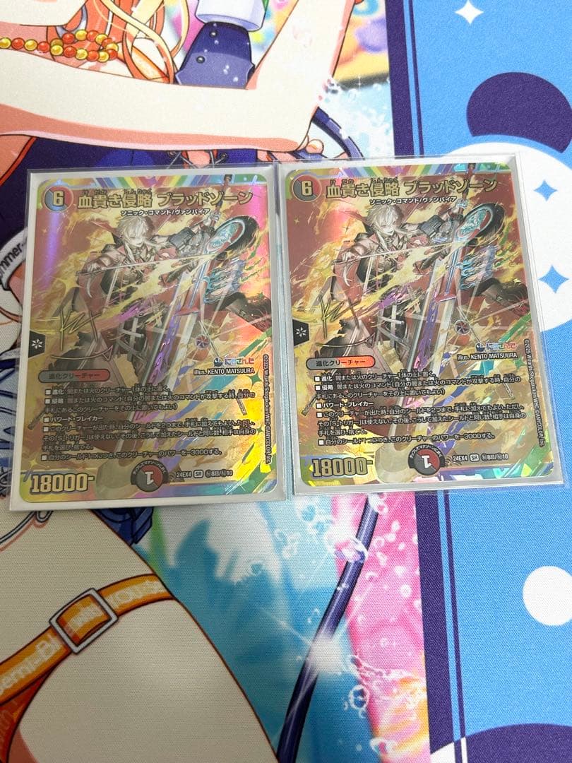 【即日発送】血貴き侵略 ブラッドゾーン SEC 葛葉 サイン　2枚セット