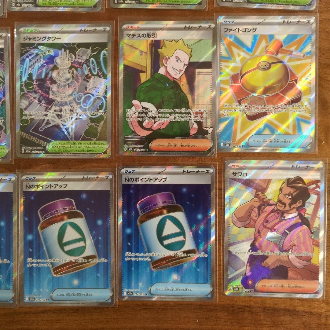 ポケモンカードセット SR AR RRR モンスターボールミラー　まとめ売り