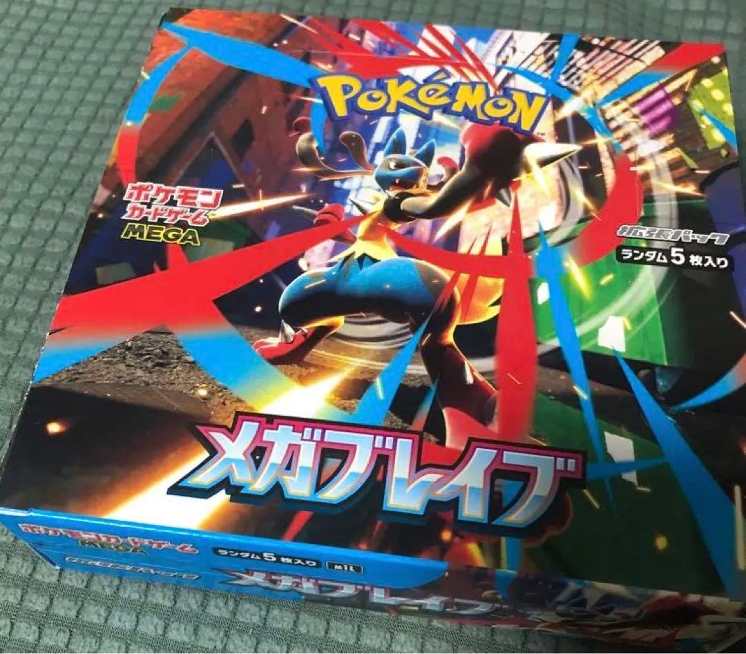 メガブレイブ　ポケモンカードシュリンクなし