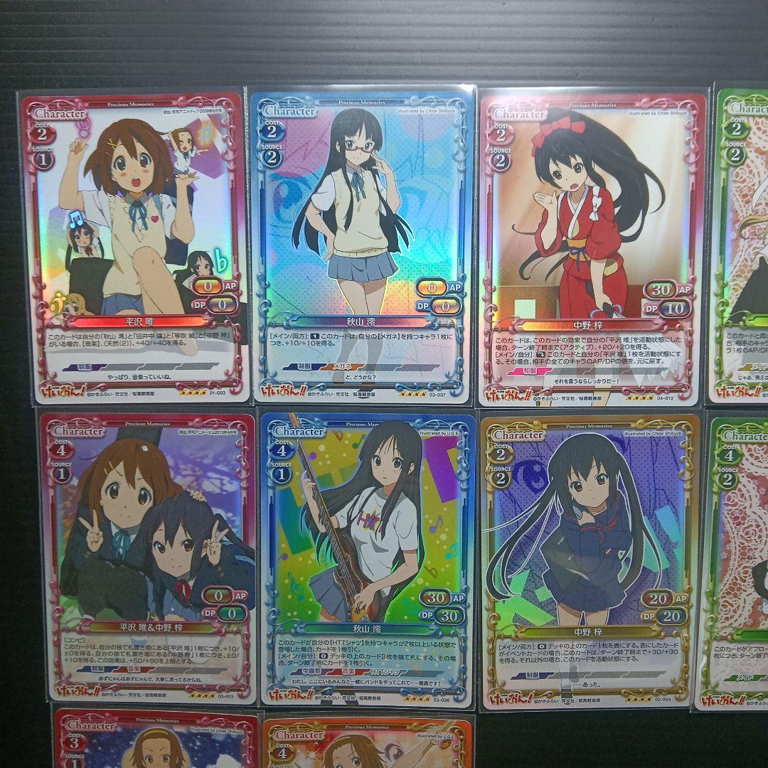 プレシャスメモリーズ　けいおん　スーパーレア　ノーマル　まとめ売り