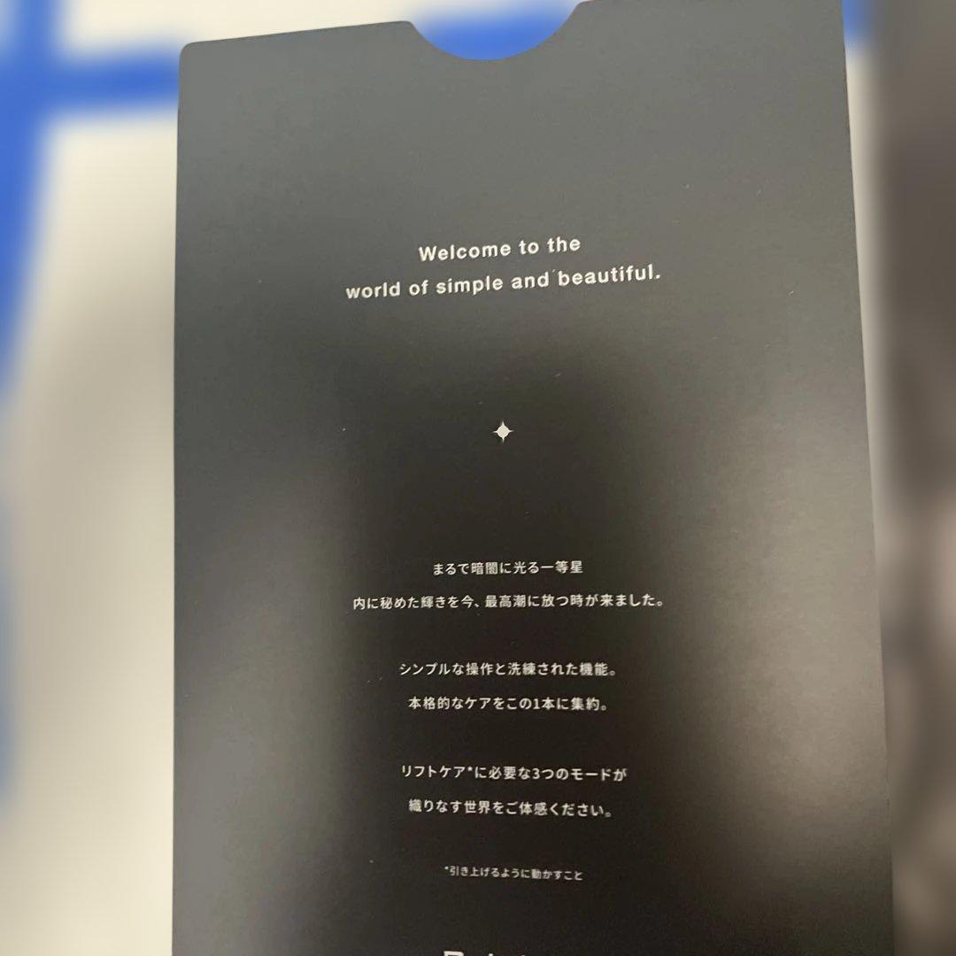 ボディ・フェイスケア Brighte