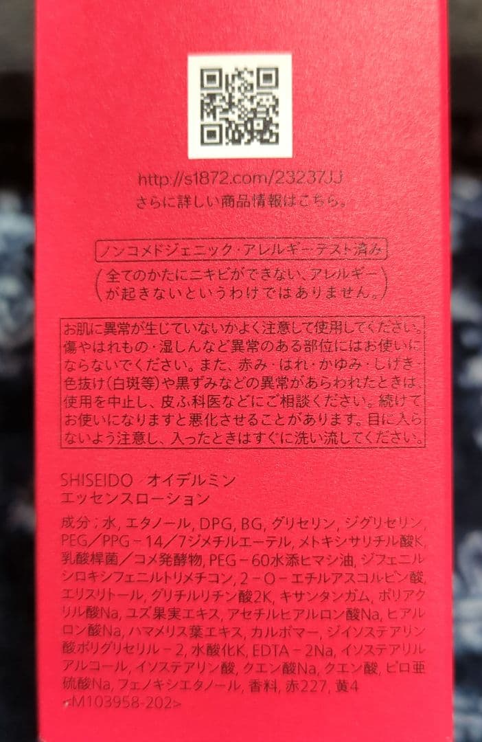 セール　SHISEIDO アルティミューン パワライジング セラム キット