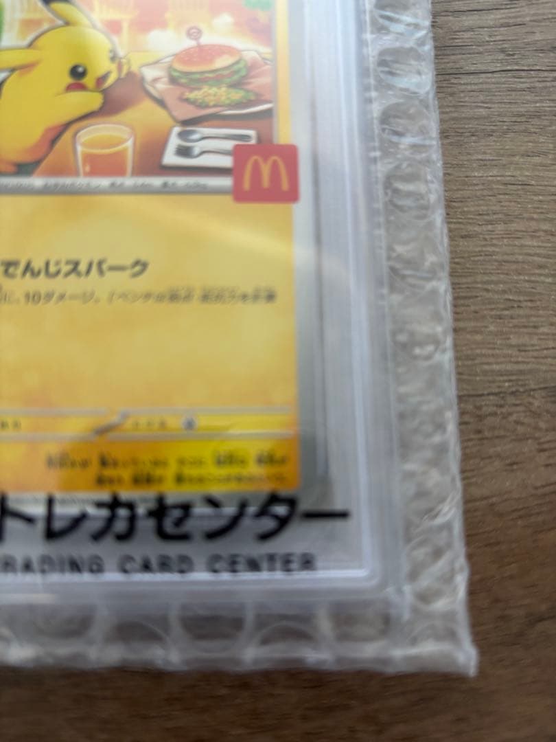 2025 ピカチュウ マクドナルド PSA10