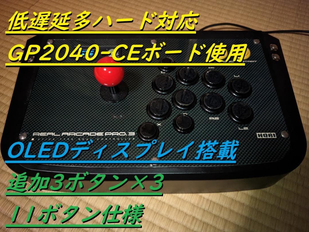 GP2040-CE　OLED内蔵 低遅延 アーケード コントローラー