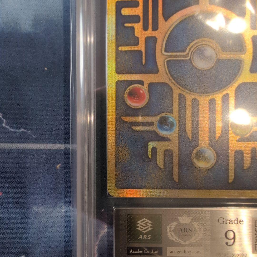 【ARS9】 古代ミュウ　前期修正版 　Nintendo　ルギア爆誕　プロモ