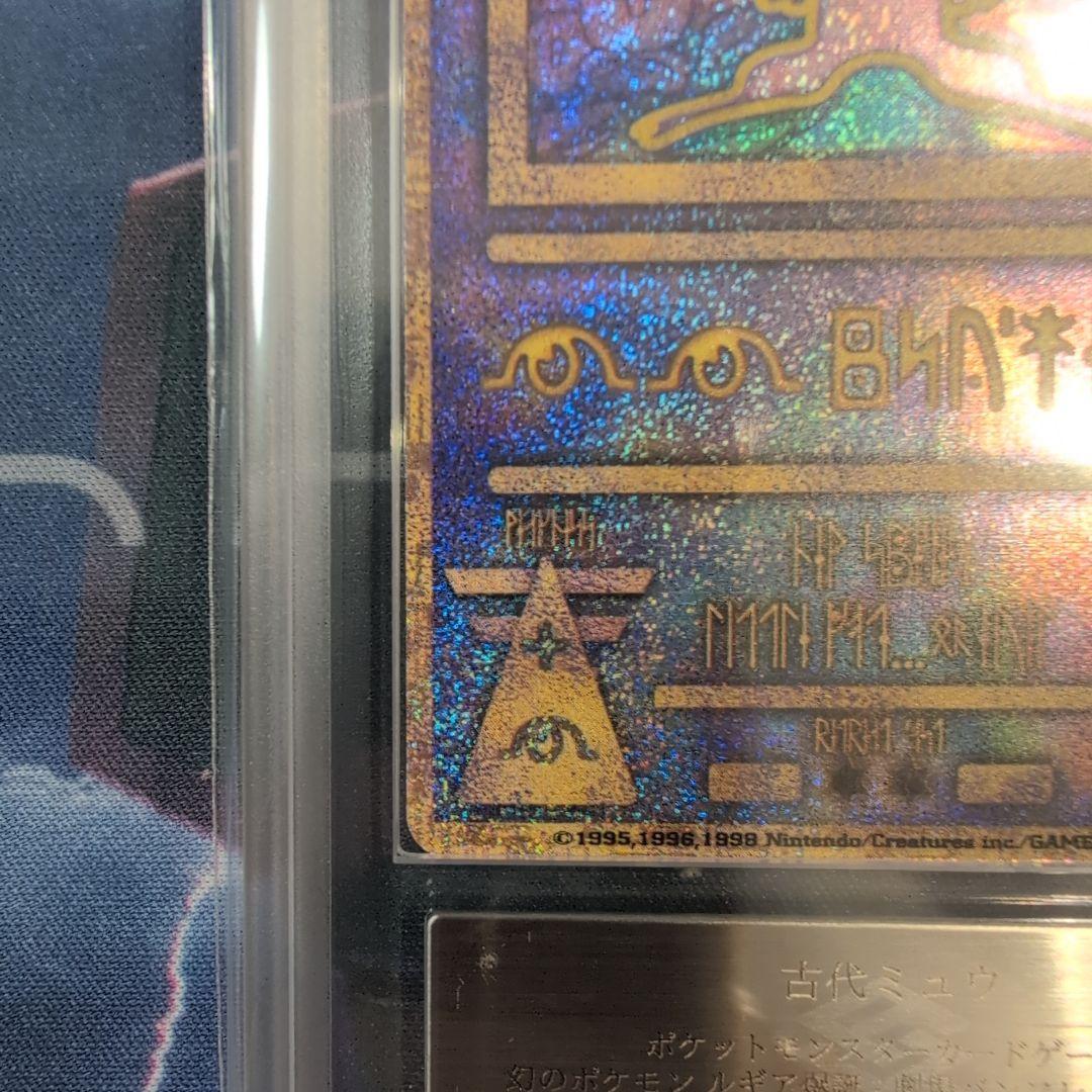 【ARS9】 古代ミュウ　前期修正版 　Nintendo　ルギア爆誕　プロモ