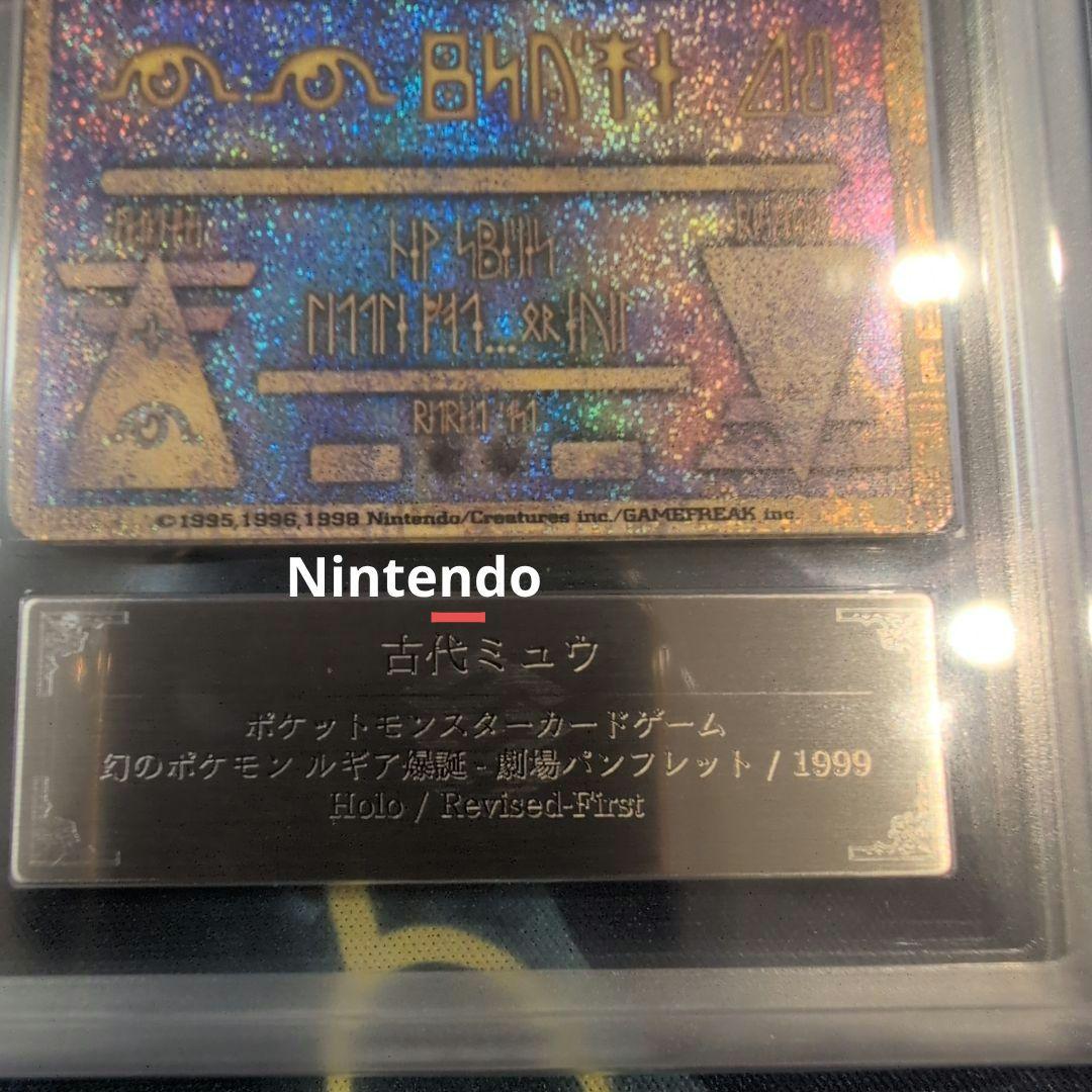 【ARS9】 古代ミュウ　前期修正版 　Nintendo　ルギア爆誕　プロモ