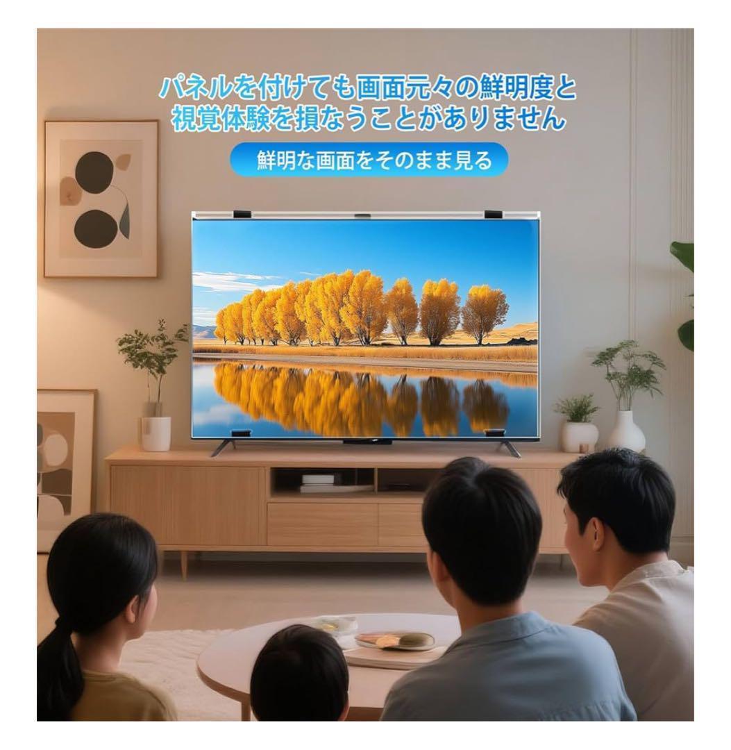 ⭐️超お得！テレビ保護パネル 55インチ テレビカバー 液晶TV保護パネル