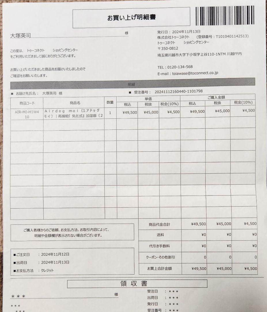 エアドッグ　モイ　高性能気化式加湿器