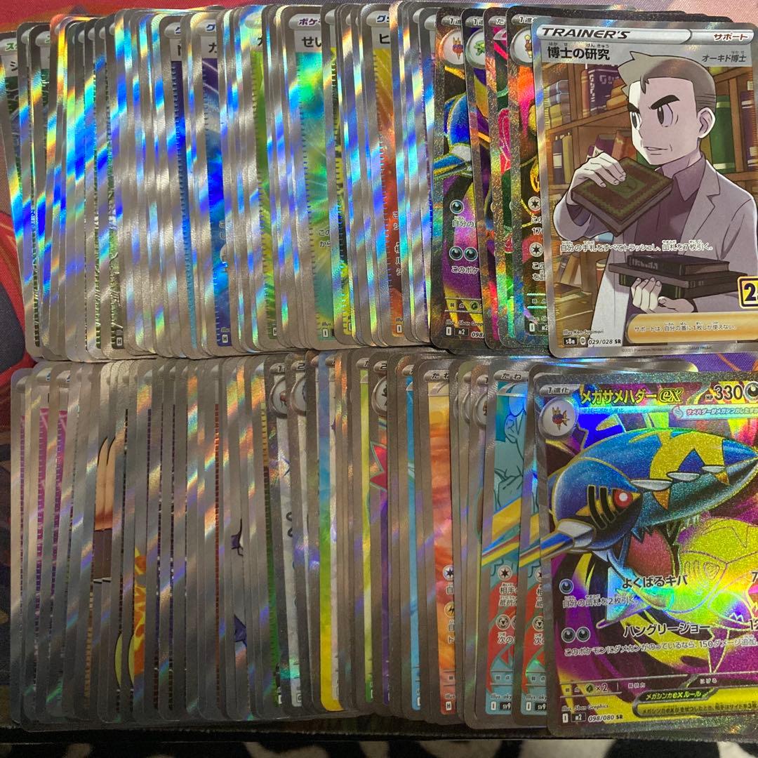 ポケモンカードゲーム　srまとめ売り