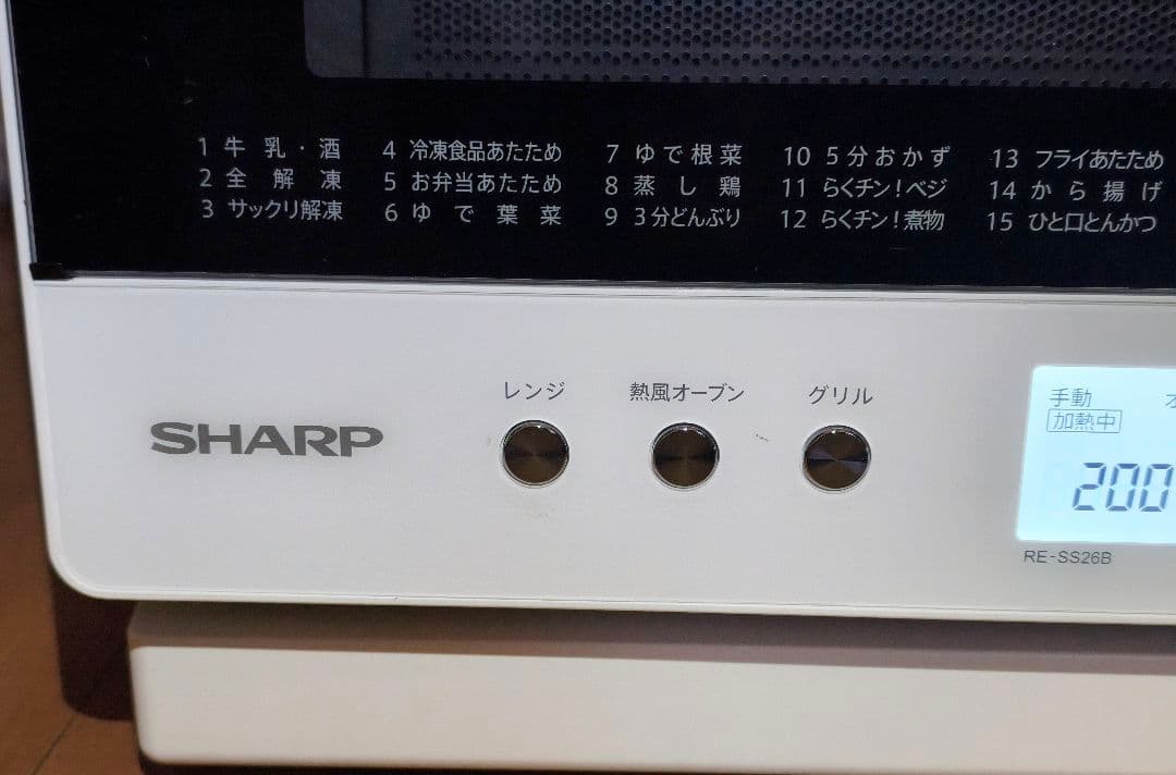 2024年製 SHARP RE-SS26B スチームオーブンレンジ 動作確認済み