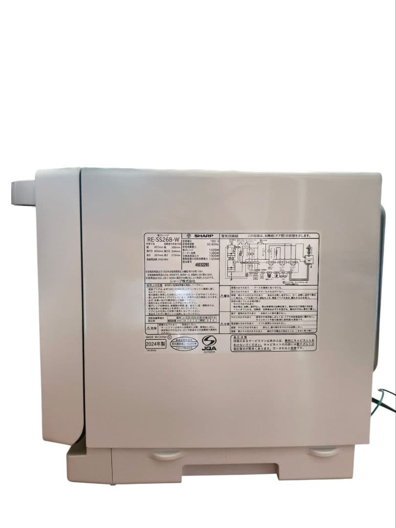 2024年製 SHARP RE-SS26B スチームオーブンレンジ 動作確認済み