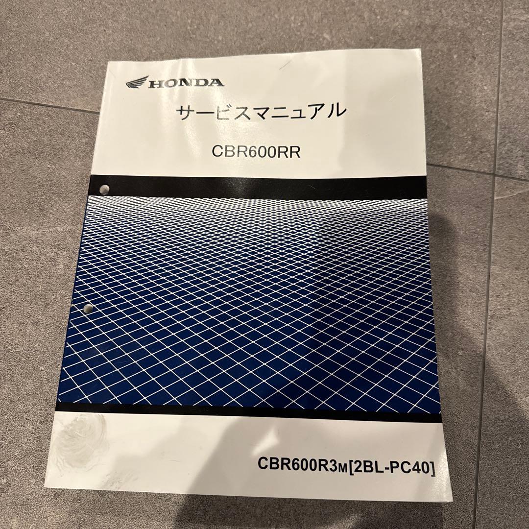 CBR600RR 2BL-PC40 2020〜　サービスマニュアル