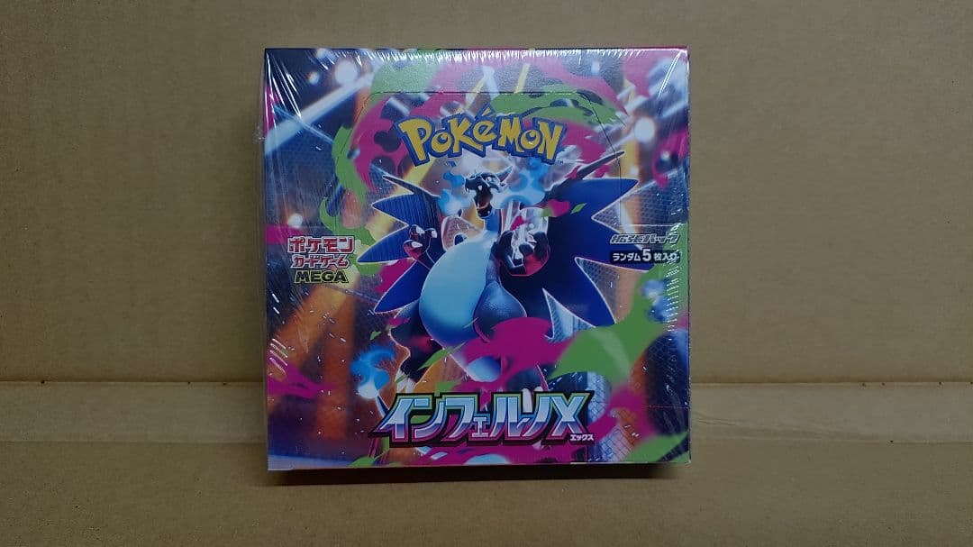 ポケモンカードゲーム インフェルノX　新品　未開封
