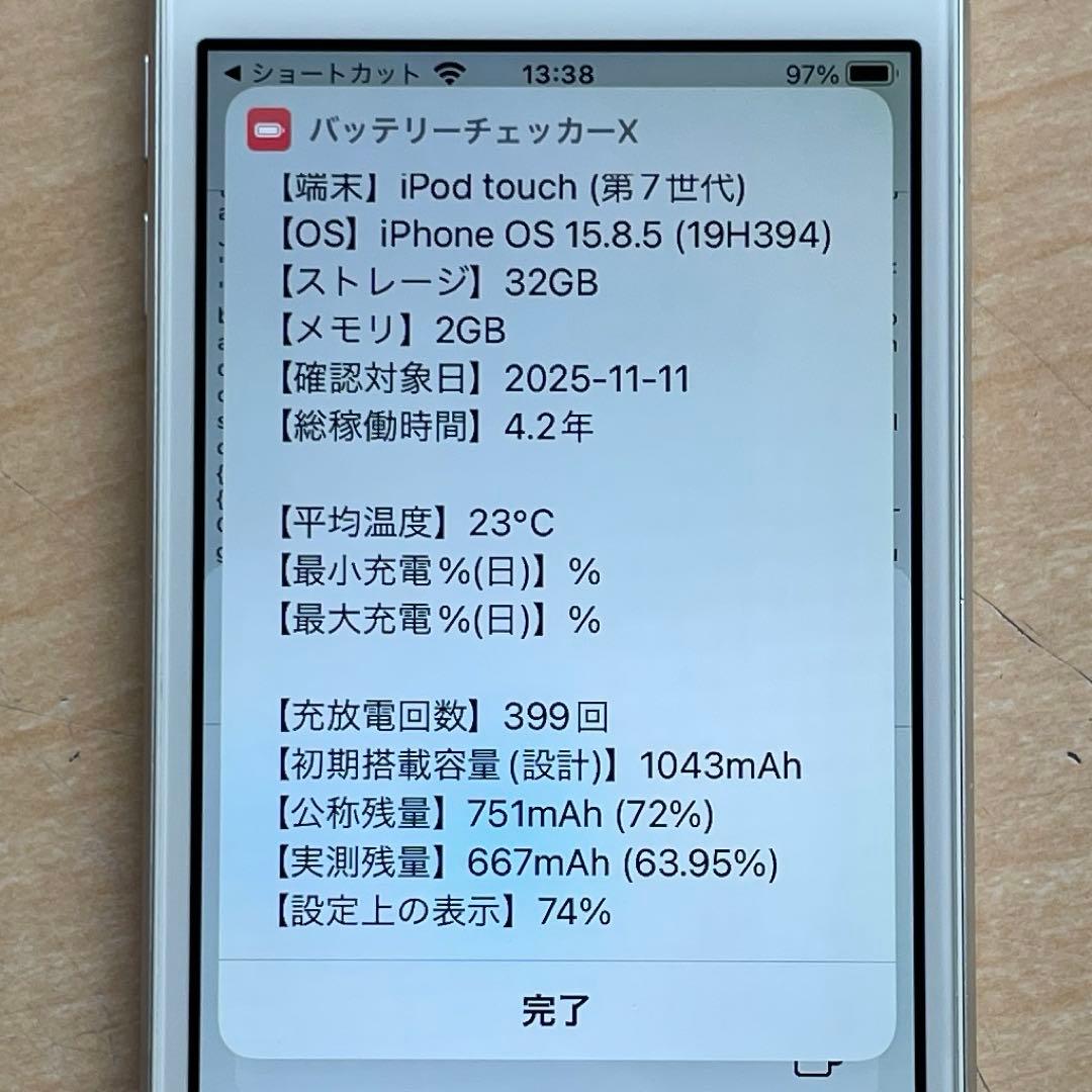 iPod touch 第7世代　32GB シルバー　A2178 美品　#3