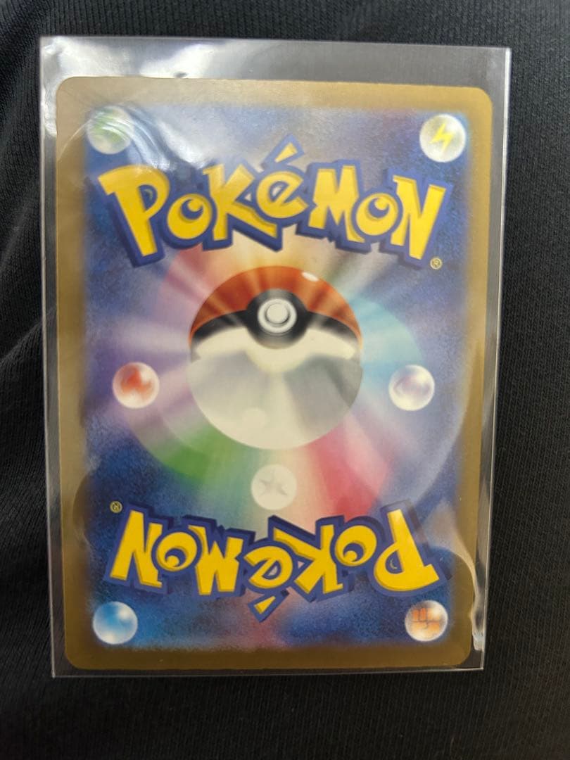 ピカチュウSAR 234/193 メガドリーム